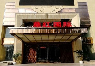 怒江商务KTV真空哪家最开放-鼎红国际KTV消费价格玩乐点评